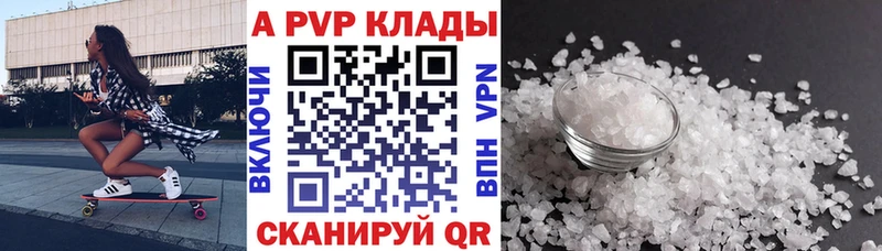 магазин продажи   Учалы  APVP СК 