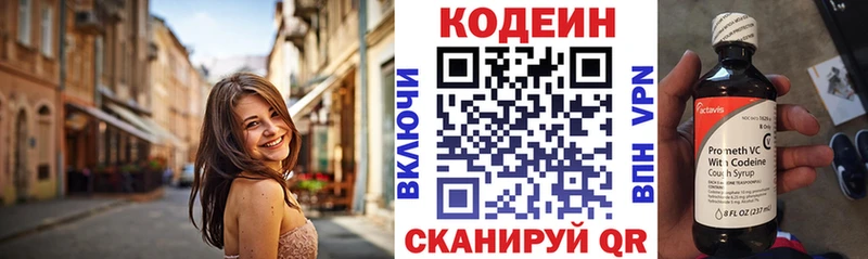 наркотики  Учалы  Кодеин Purple Drank 