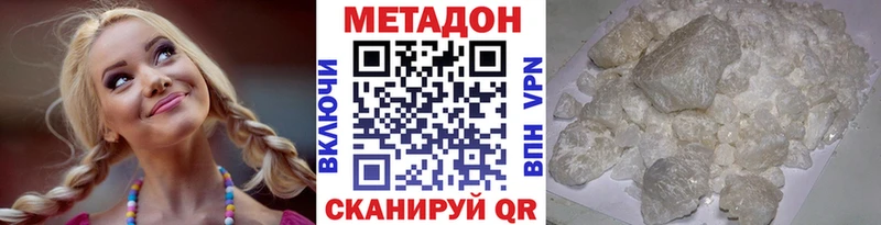 закладка  Учалы  МЕТАДОН белоснежный 